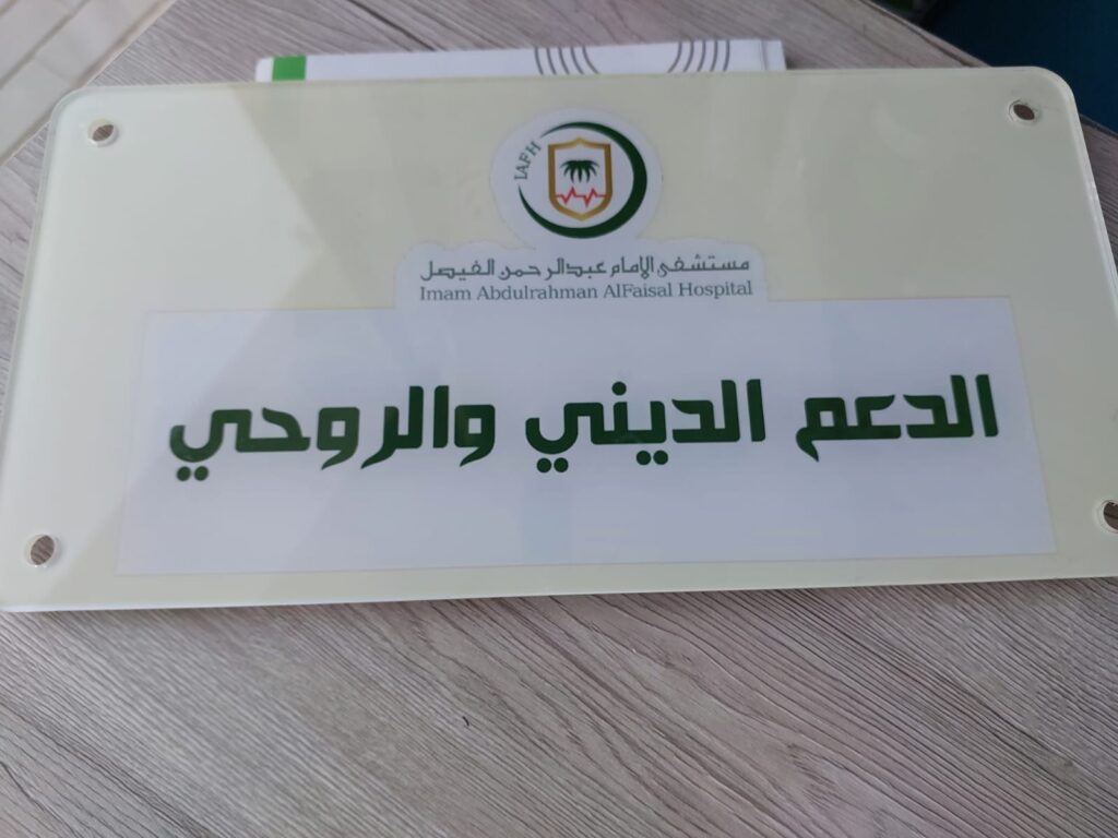 مطابع طريق المستقبل, مطابع الرياض, طباعة اكريلك